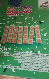 کتاب کنکور تجربی تمام پایه ها