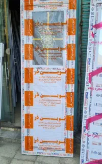 فروش درب سرویس یوپی وی سی