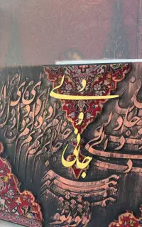 حراج تابلو فرش کالیگرافی ، فرش دست بافت عتیقه