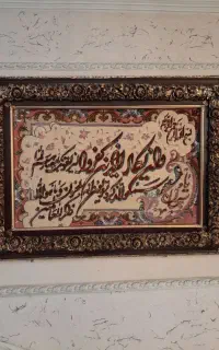 تعدادی تابلو فرش