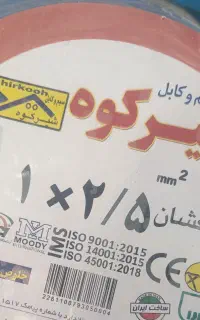 سیم شیرکوه۳۵۰۰۰۰۰