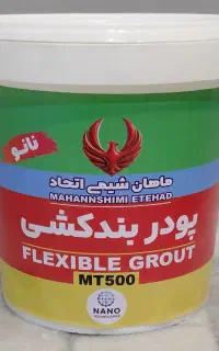 پودر بندکشی ماهان شیمی اتحاد