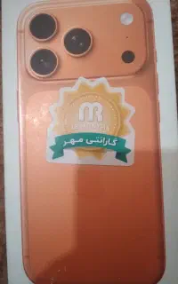 آیفون ۱۷ پرو