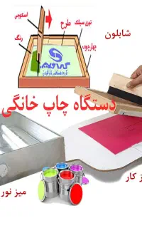 آموزش دستگاه چاپ سیلک روی نایلون و جعبه پیتزا