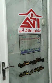 استخدام نیرو خانم در دفتر املاک بلوار دانشجو