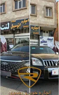 اجاره خودرو فونیکس پرادو رنت کرایه