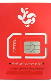 خط رند آپتل
