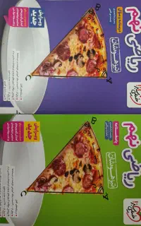 ریاضی خیلی سبز نهم تیزهوشان