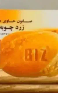 درمان جوش سرسیاه