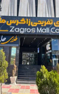 نیازمند نیروی نظافتی