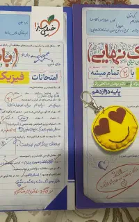 بانک نهایی شیمی و فیزیک ۱۲ تجربی