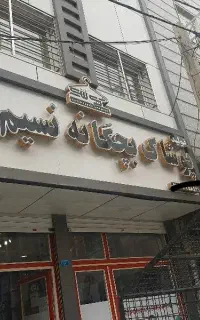 استخدام ادمین حرفه ای اینستاگرام  تولید محتوا
