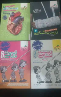 کتاب تست زیست شناسی کنکور خیلی سبز جامع دهم یازدهم