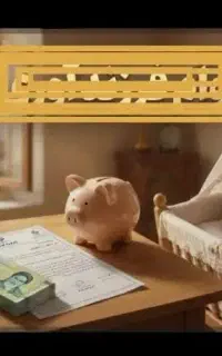 ثبت نام فرزند در کوتاه ترین زمان