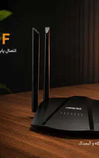 مودم NETERBIT NW-421F (آنلاک)