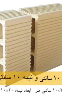 تیغه سفال اجر