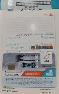 سیم کارت ۱۱۶ قدیم تبریز