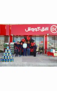 فروشنده فروشگاه افق کوروش فقط لطفا حضوری تشریف