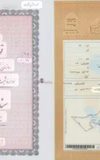 انجام کلیه امورثبتی و اخذسند