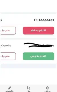 سیم کارت رُند بیلبوردی ( شماره کیبوردی )