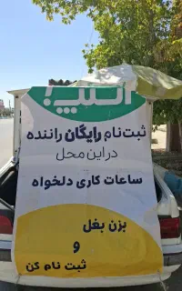 ثبت نام رایگان اسنپ با پاداش‌ در محل شما