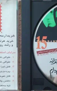 نوار کاست و سی دی فیلم اورجینال دهه ۸۰