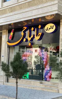 فروشنده آرایشی ماهر