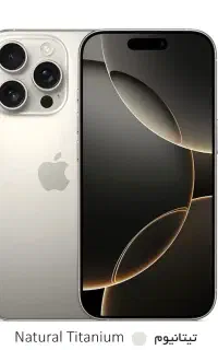 Iphone 16 pro