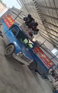 (قالیشویی بزرگ نعمت) (فقط پاکدشت)