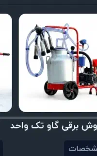 شیردوش