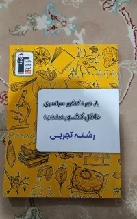 کتاب کنکور