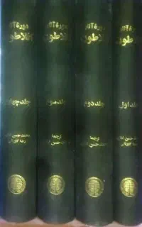 دوره آثار افلاطون