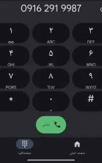 فروش سیم کارت ۹۱۶ کد۲ دایمی