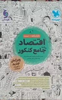 تمام کتاب های کنکور انسانی