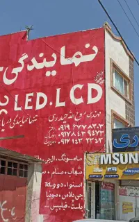 تعمیر یخچال و فریزر  کولر گازی. led lcd