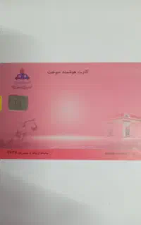 کارت سوخت