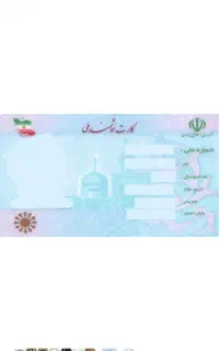 کارت ملی گم شده