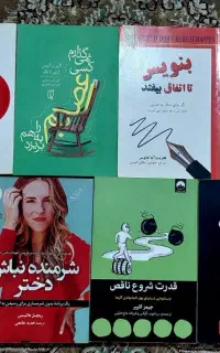 تعدادی کتاب دسته دو درحد نو