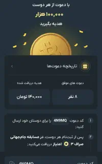 صراف با هر دعوت 100 هزار تومان میده