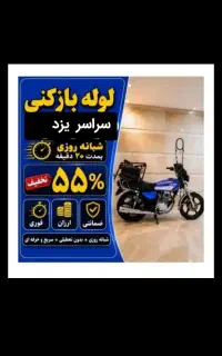 چاهبازکن ارزانترازهمکارفوری ۵۵٪تخفیف فنرزنی لوله