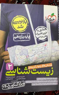 کتاب کمک درسی