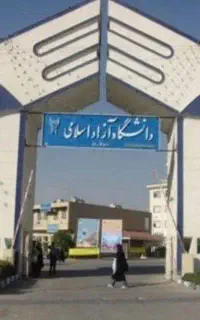 دانشگاه آزاد مدرک بگیرید