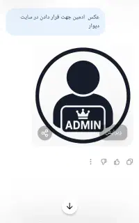 ادمین اینستاگرام  جهت مدیریت فروشگاه