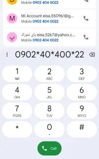 سیم کارت رند ایرانسل دائمی