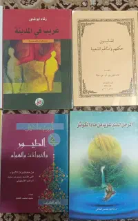 فروش کتاب به زبان عربی