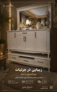 میز تلوزیون  مدل رونیک اقساطی یکساله