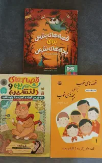 ۳ عدد کتاب نو باهم ۲۰۰ تومان