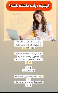 کارآفرینی در خانه مختص بانوان ایرانی