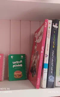 کتاب نهم و دهم تربیت بدنی