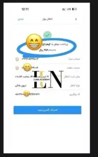 ادمین اکادمی لونا فوری کاملا معتبر